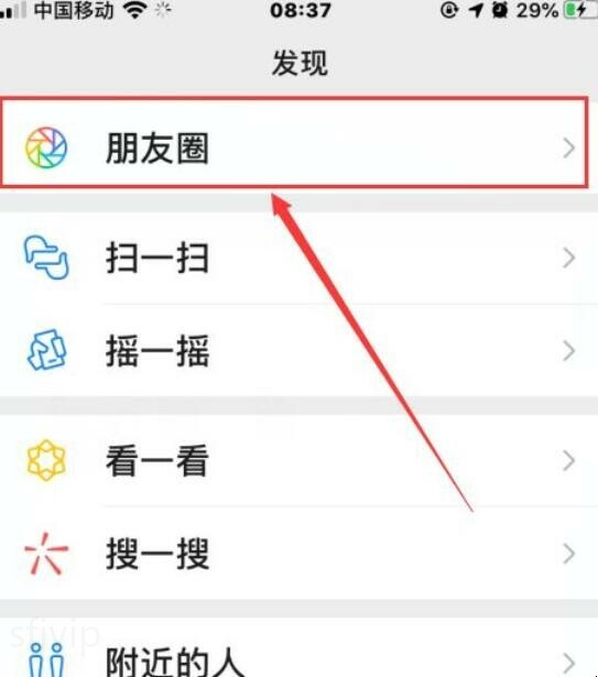微信视频怎么静音