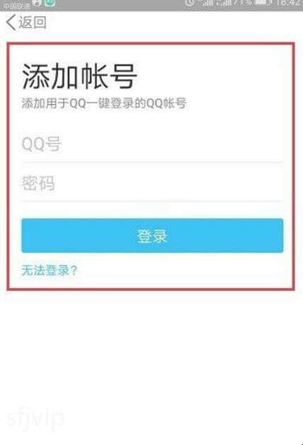 腾讯视频如何切换账号