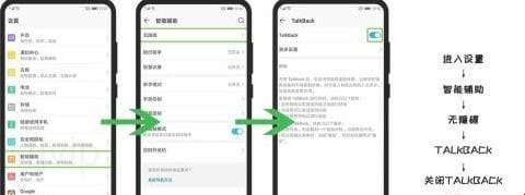 华为怎么退出盲人模式,华为手机如何退出盲人模式