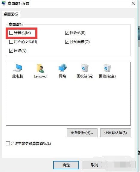 电脑桌面图标不见了,电脑桌面上我的电脑图标不见了怎么恢复