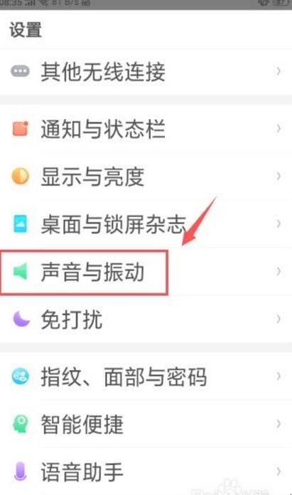 oppo手机没声音了如何恢复