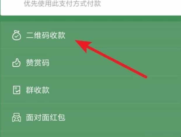 微信支付怎么用
