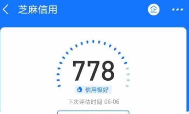 支付宝芝麻信用分怎么提高
