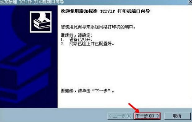 如何在电脑上安装打印机
