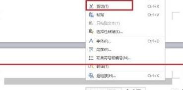 wps空白页怎么删除