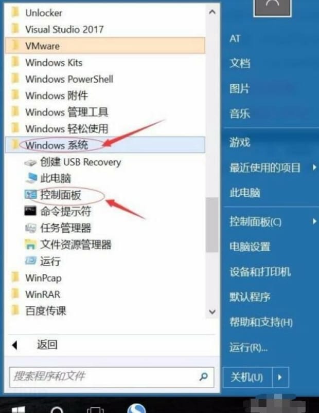联想笔记本触摸板失灵怎么办