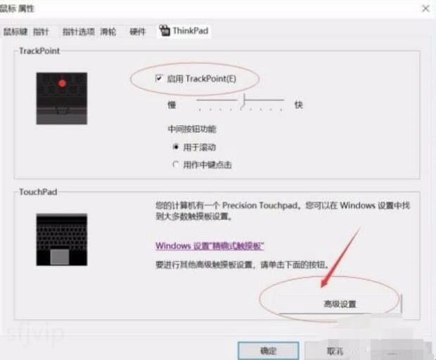 联想笔记本触摸板失灵怎么办