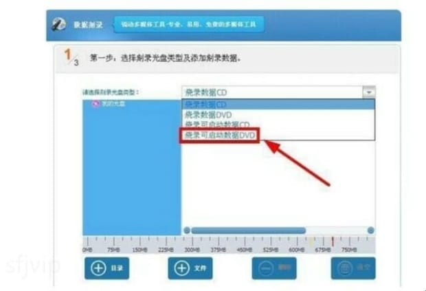 电脑如何刻录光盘