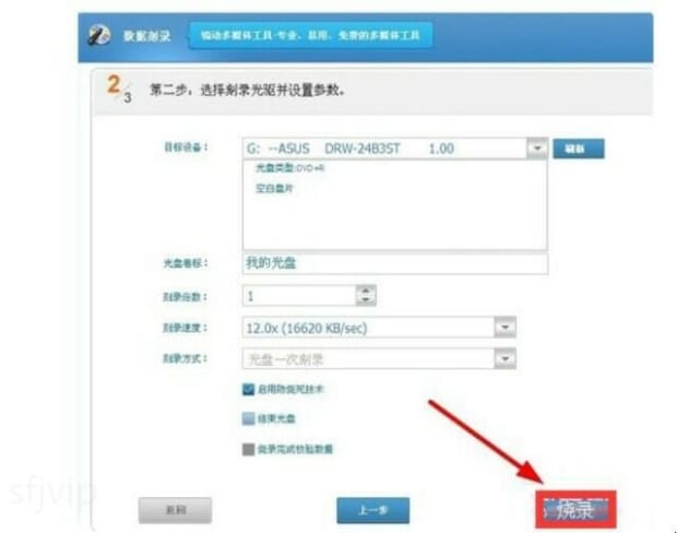 电脑如何刻录光盘