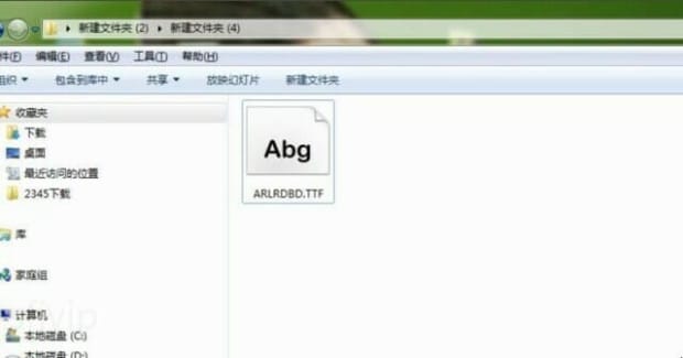 电脑怎么安装字体