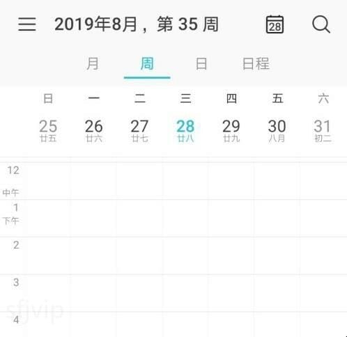 华为手机的日历怎么用