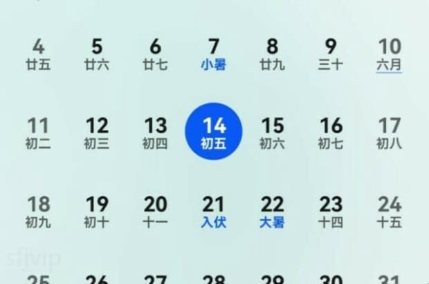 华为手机的日历怎么用