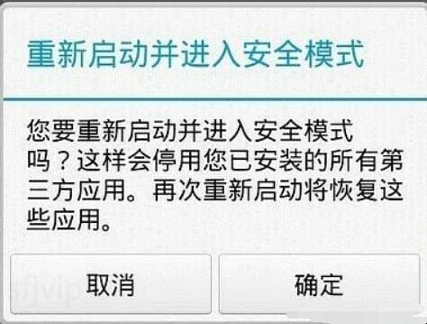 华为手机如何进入安全模式