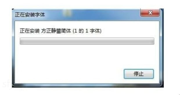 电脑怎么安装字体