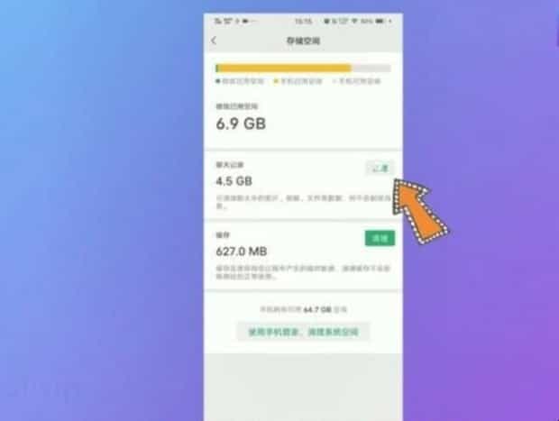 怎么永久删除微信聊天记录