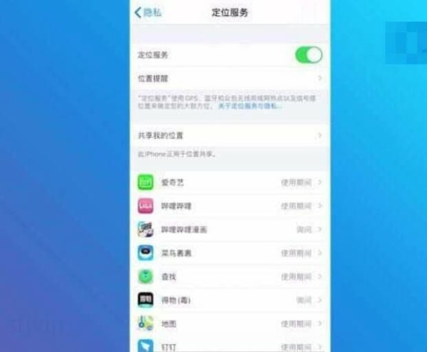 苹果手机位置共享怎么设置