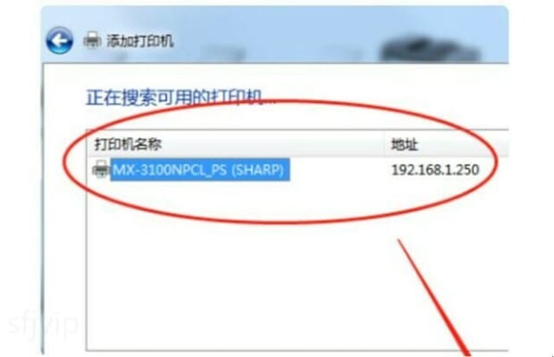 电脑搜索不到打印机设备怎么办