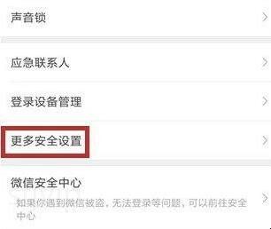 微信怎么取消正在输入状态