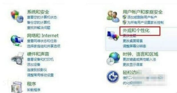 怎么设置电脑字体大小