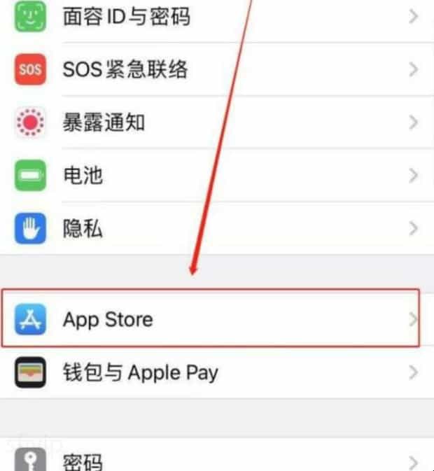 苹果手机软件自动更新怎么关闭