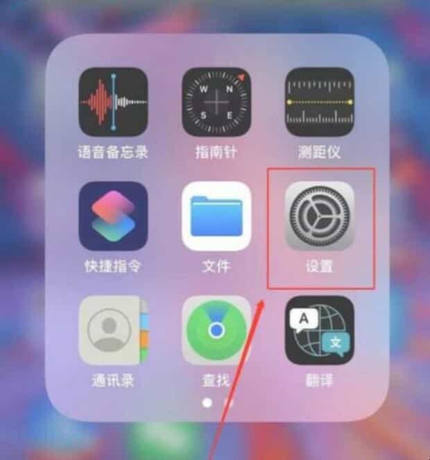 苹果手机软件自动更新怎么关闭