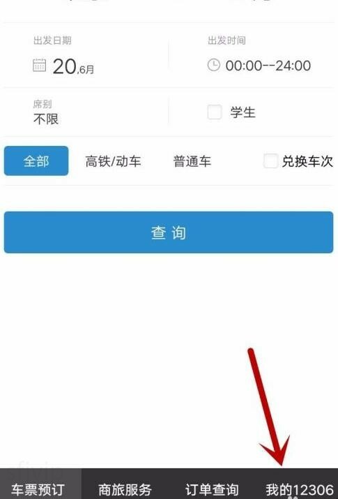 12306忘记密码怎么办