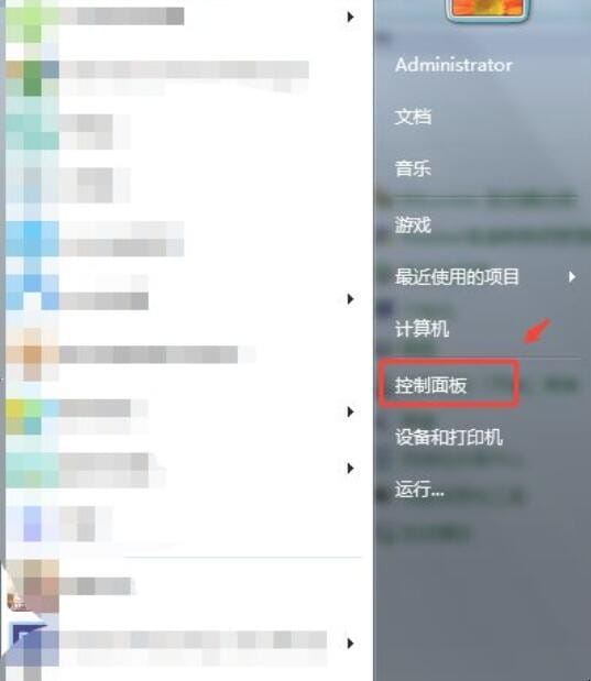 电脑省电模式怎么关闭
