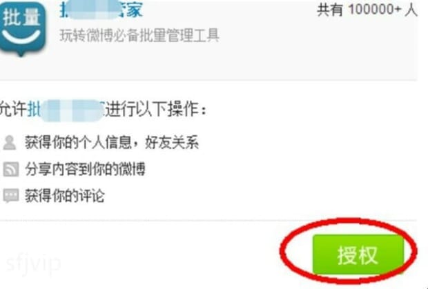 手机怎么一键清空微博