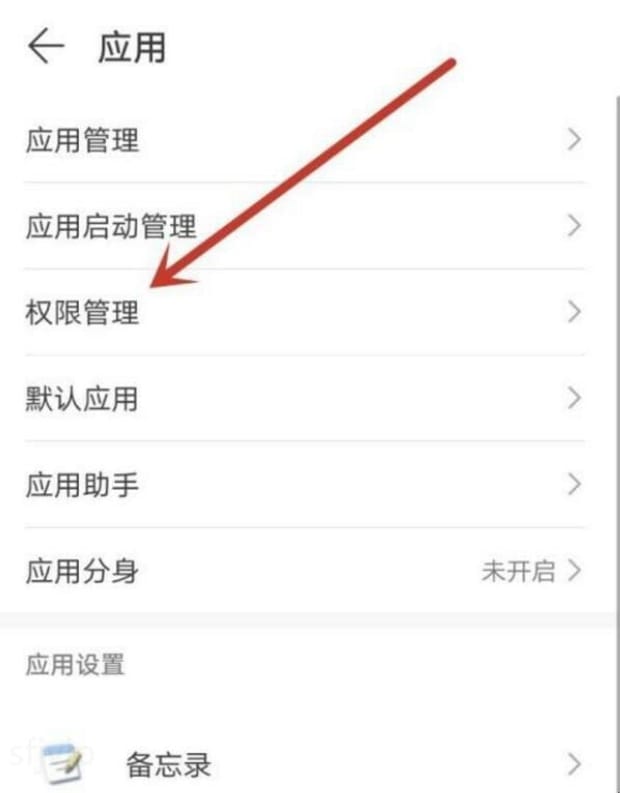 相册权限怎么开启