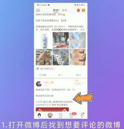 微博评论怎么发图片