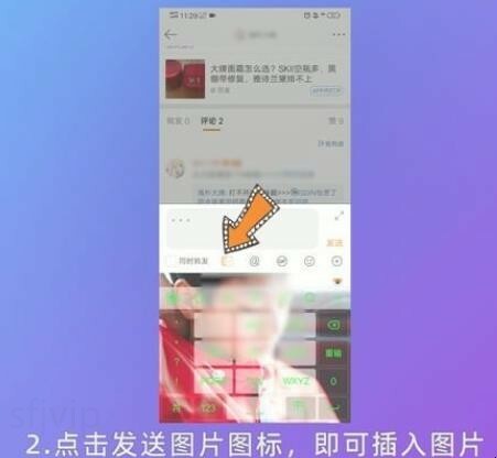 微博评论怎么发图片