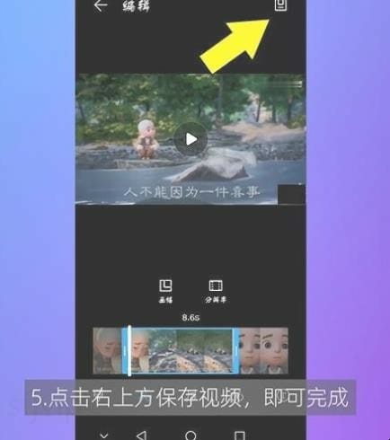 手机录的视频怎么剪切