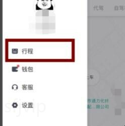 滴滴出行