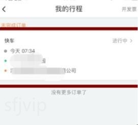 滴滴出行