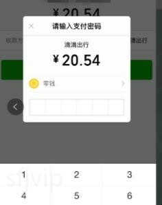 滴滴出行