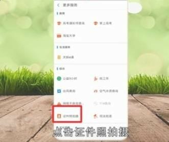 手机如何弄电子版照片