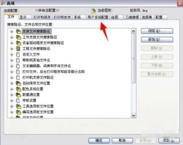 cad比例因子怎么设置