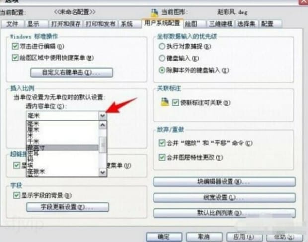 cad比例因子怎么设置