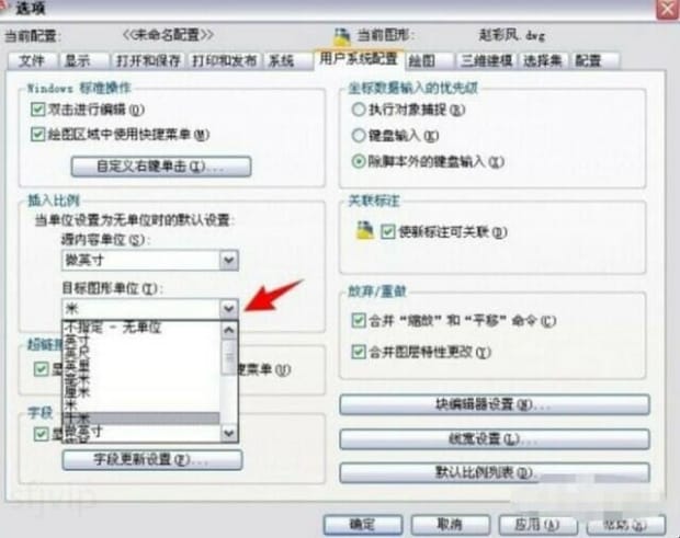 cad比例因子怎么设置