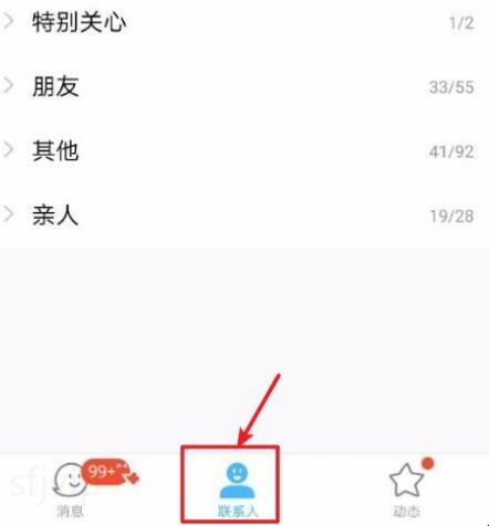 手机怎么看qq邮箱