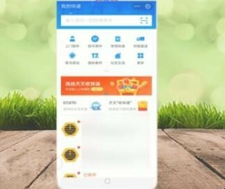 查快递到哪了怎么查