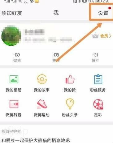 微博