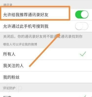 微博