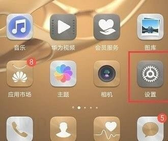 华为手机怎么分屏操作