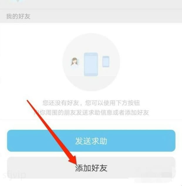 安卓手机之间如何进行远程协助