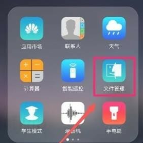 华为手机如何查找录音文件