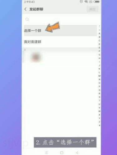 微信群怎么找出来