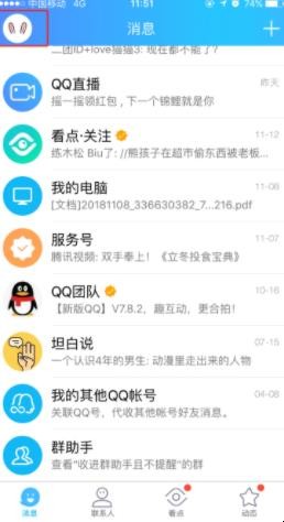 qq占内存大怎么清理