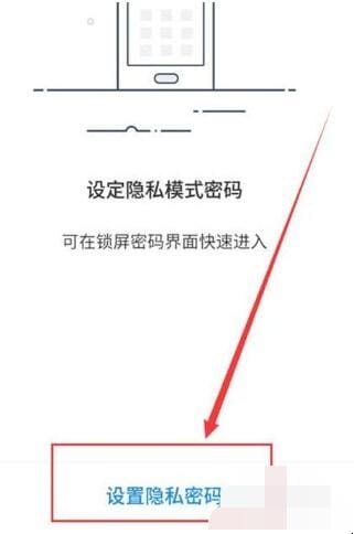 如何隐藏手机里的应用软件