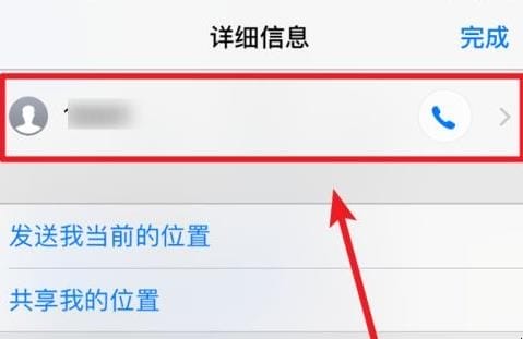苹果手机怎么屏蔽短信